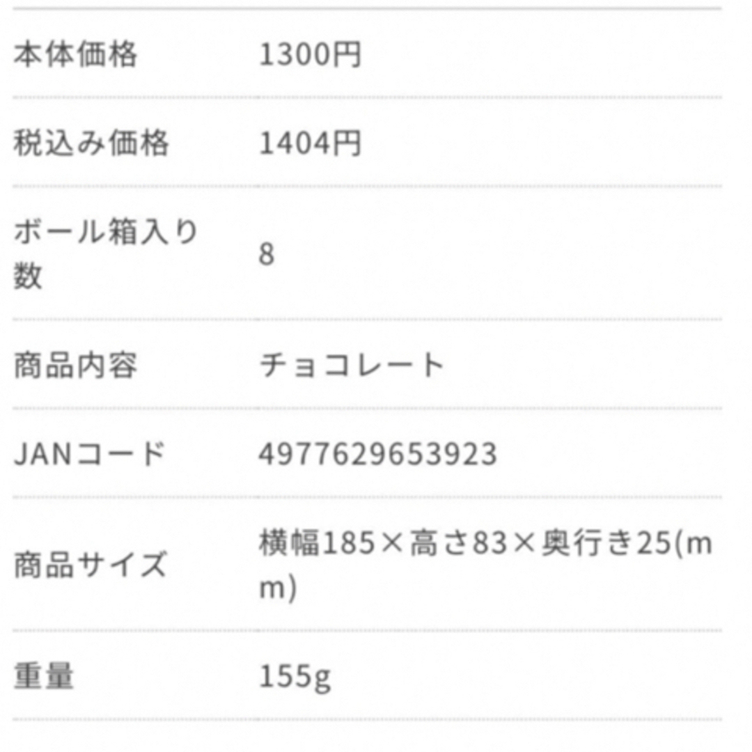 推しの子　リッド缶＆オーバル缶２点セット 食品/飲料/酒の食品(菓子/デザート)の商品写真