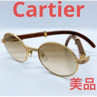 カルティエ(Cartier)のCartier カルティエ　トリニティウッドテンプルサングラス、眼鏡　美品(サングラス/メガネ)