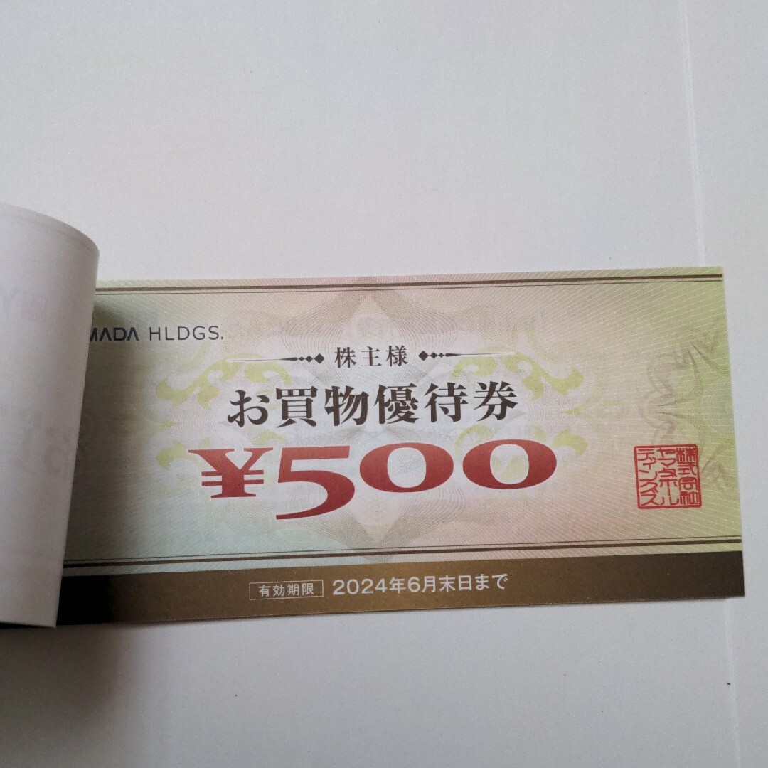 ヤマダホールディングス お買物優待券 16000円 (ヤマダ電機 株主 ヤマダホールディングス お買物優待券 16000円 (ヤマダ電機 株主