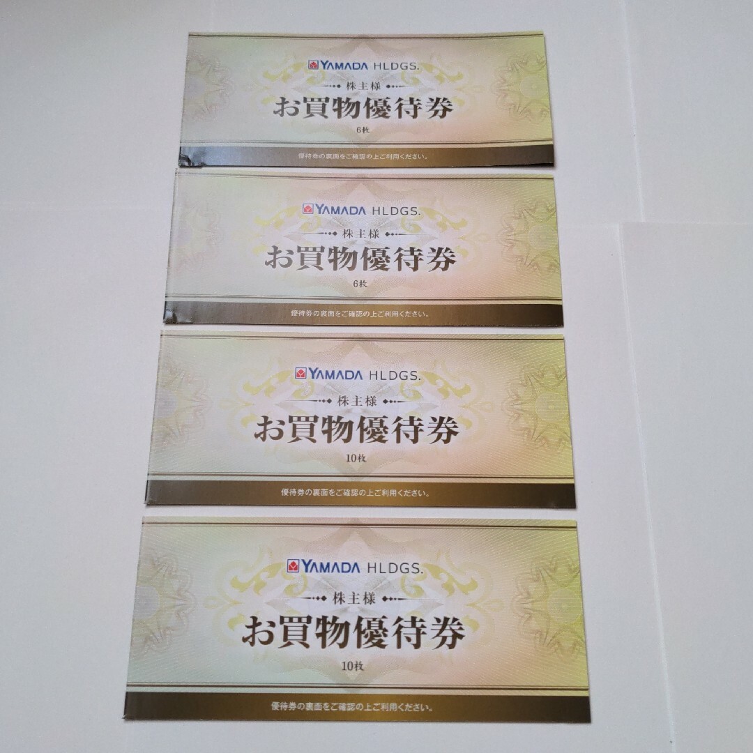ヤマダホールディングス お買物優待券 16000円 (ヤマダ電機 株主 ヤマダホールディングス お買物優待券 16000円 (ヤマダ電機 株主