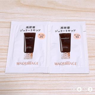 マキアージュ(MAQuillAGE)のマキアージュ ドラマティックジェリーリキッド サンプル2点セット ※再出品(サンプル/トライアルキット)