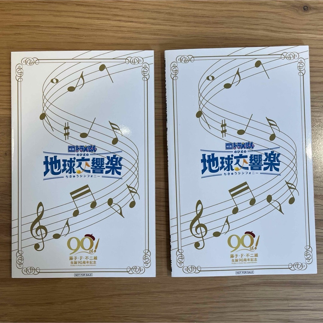 【非売品】映画ドラえもん のび太の地球交響楽　響く♪まんがBOOK 入場者特典 エンタメ/ホビーの漫画(その他)の商品写真