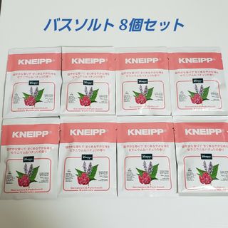 クナイプ(Kneipp)のクナイプ バスソルト 8個セット ゼラニウム&パチュリ kneipp 入浴剤(入浴剤/バスソルト)