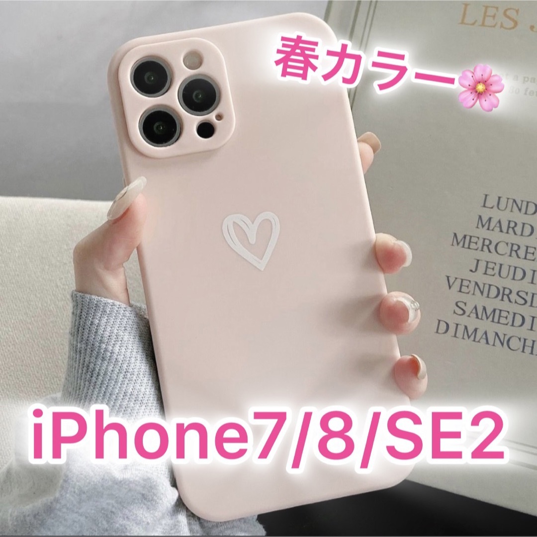 Apple(アップル)の【iPhone7/8/SE2】iPhoneケース ピンク ハート 手書き スマホ/家電/カメラのスマホアクセサリー(iPhoneケース)の商品写真