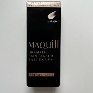 マキアージュ(MAQuillAGE)の資生堂 マキアージュ ドラマティックスキンセンサーベースEX UV+ ナチュラル(化粧下地)