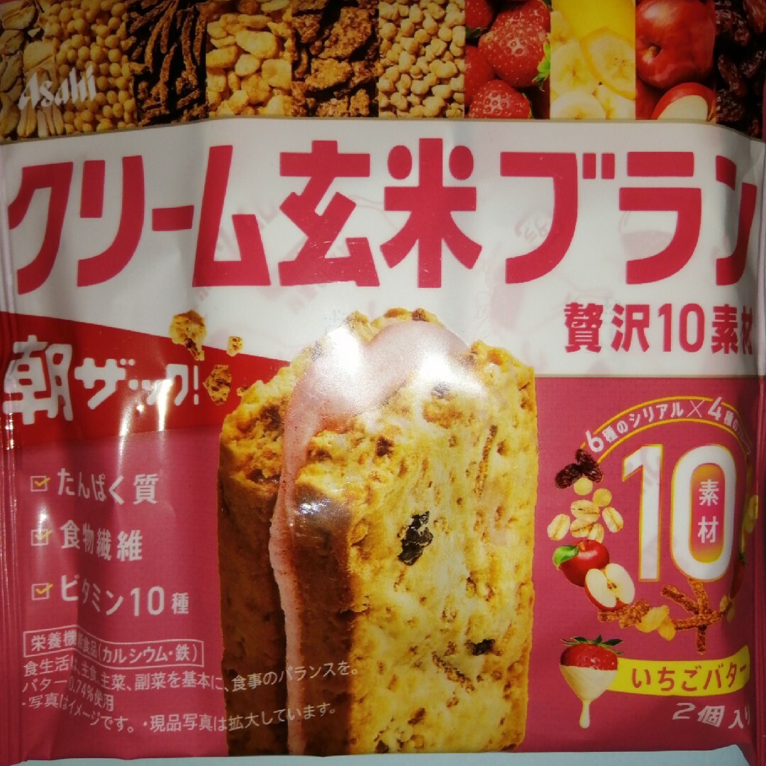 クリーム玄米ブラン　いちごバター 食品/飲料/酒の食品(菓子/デザート)の商品写真