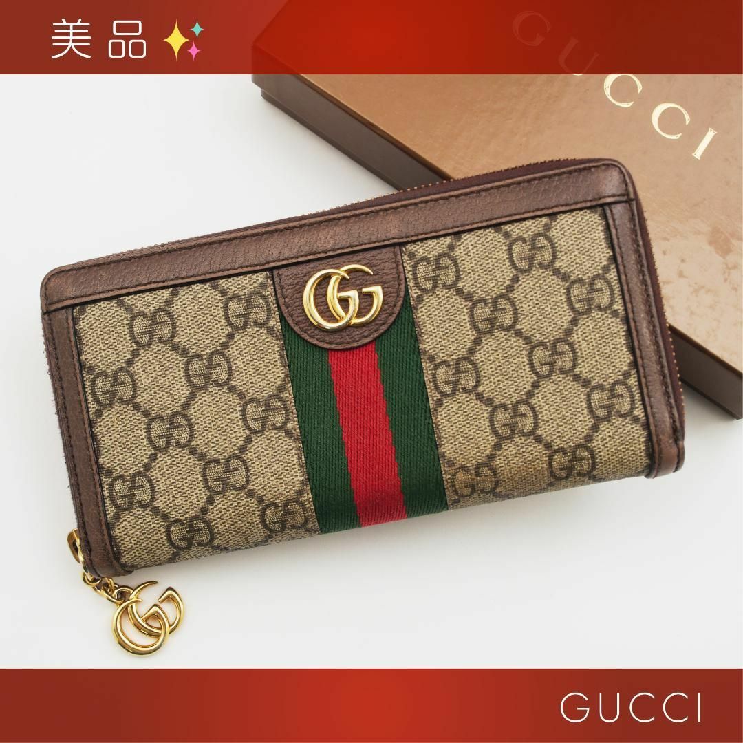 Gucci(グッチ)のグッチ オフィディア GG ジップアラウンドウォレット キャンバス×カーフスキン レディースのファッション小物(財布)の商品写真