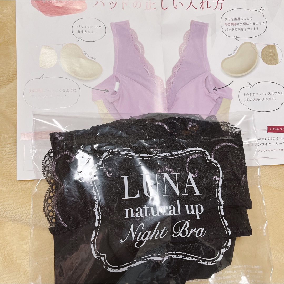 LUNA ルーナ ナイトブラ  M アンティークブラック レディースの下着/アンダーウェア(ブラ)の商品写真