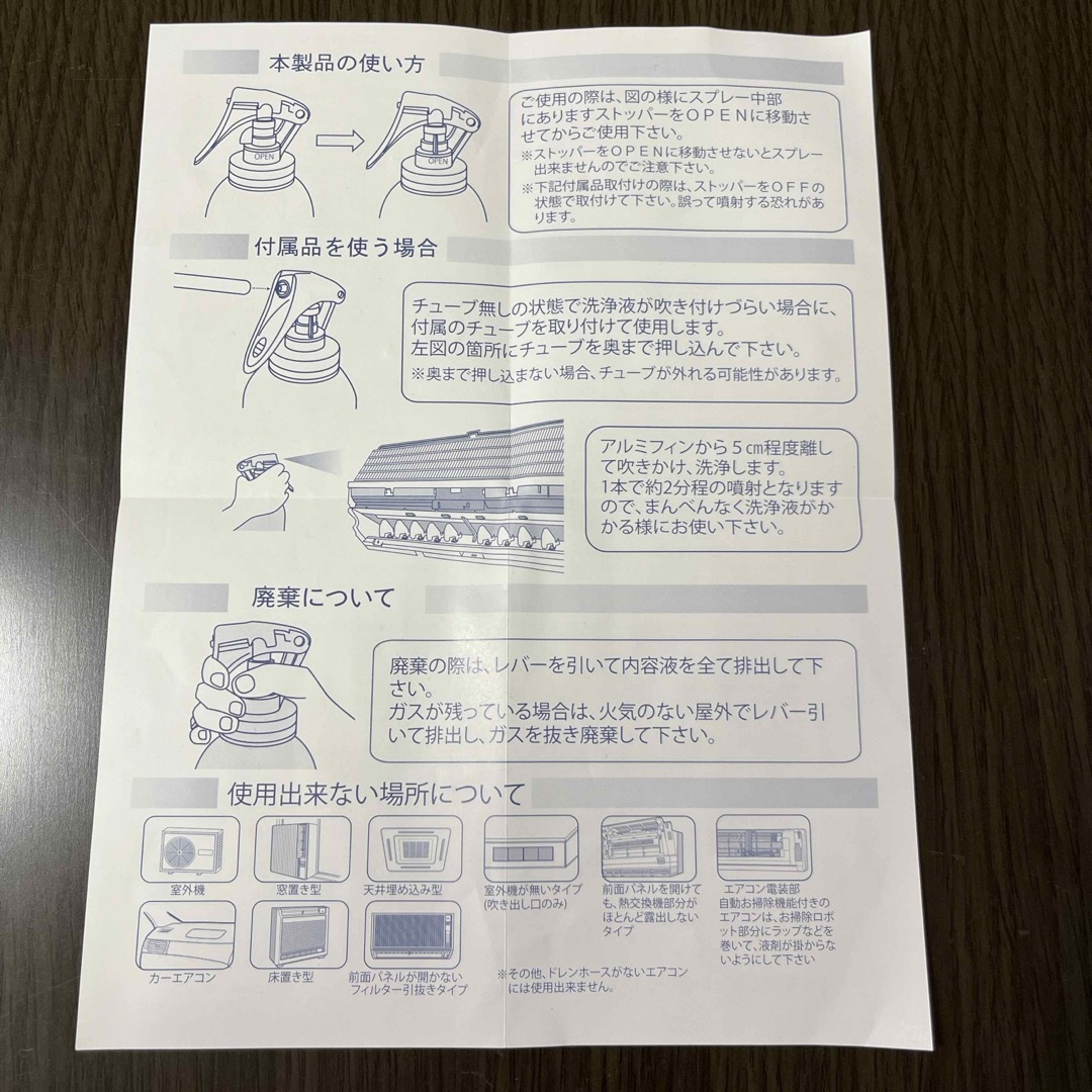 エアコンクリーナーAG消臭プラス　 スマホ/家電/カメラの冷暖房/空調(その他)の商品写真