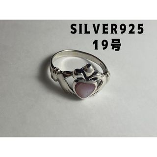 シェルクラダリング　SILVER925シルバーリング銀指輪　愛友情忠誠D 19号(リング(指輪))