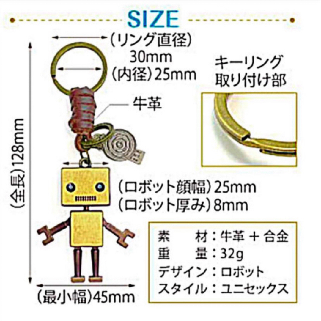 アンティーク調可愛いロボット／キーホルダー メンズのファッション小物(キーホルダー)の商品写真