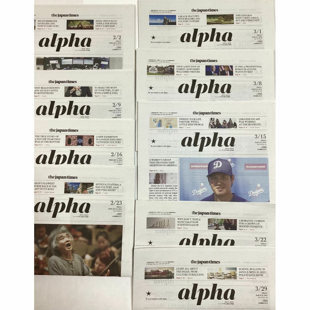 2024年2月、3月　合計 9号分 the japan times alpha エンタメ/ホビーの雑誌(語学/資格/講座)の商品写真