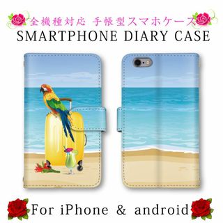 海 鳥 スマホケース 手帳型 スマホカバー android  ケース(Androidケース)