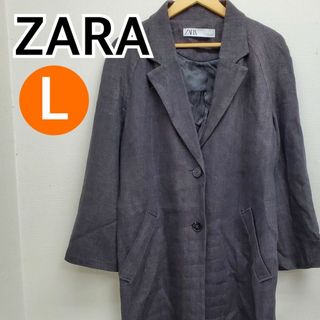 ザラ(ZARA)のZARA ザラ コート アウター ロングコート グレー  Lサイズ【CT207】(ロングコート)