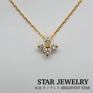 スタージュエリー(STAR JEWELRY)の【STAR JEWELRY】K18 ネックレス BRIGHTEST STAR(ネックレス)