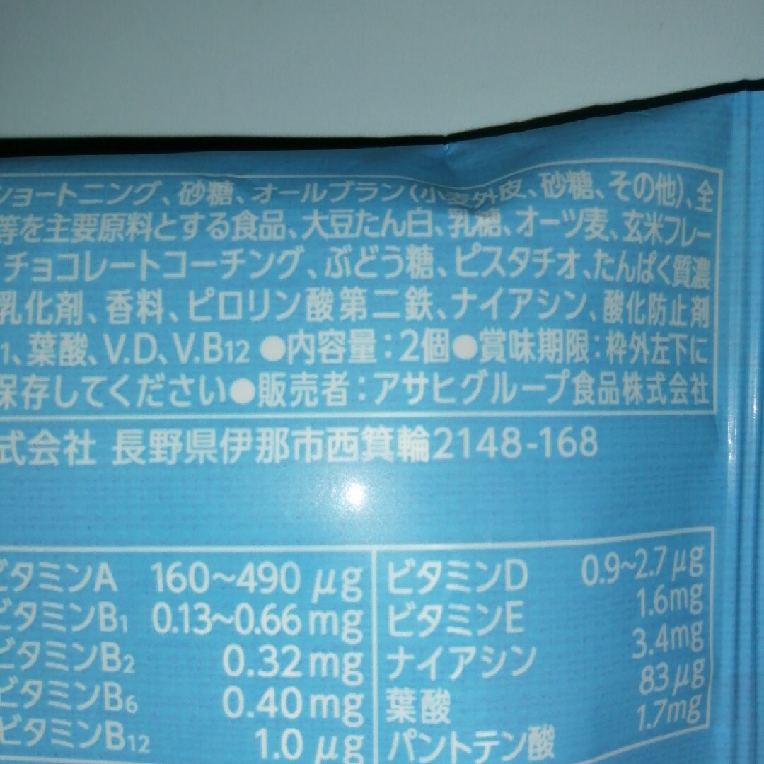 クリーム玄米ブラン　ミルク 食品/飲料/酒の食品(菓子/デザート)の商品写真