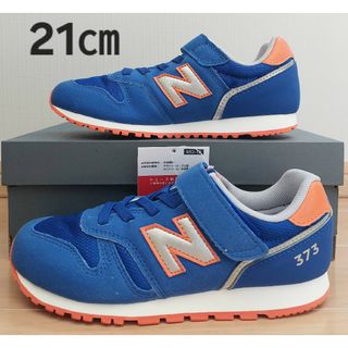 ニューバランス(New Balance)の【6608】◆新品◆箱なし21㎝ ニューバランス スニーカー 373 青(スニーカー)