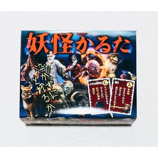 【新品未使用】妖怪かるた(カルタ/百人一首)