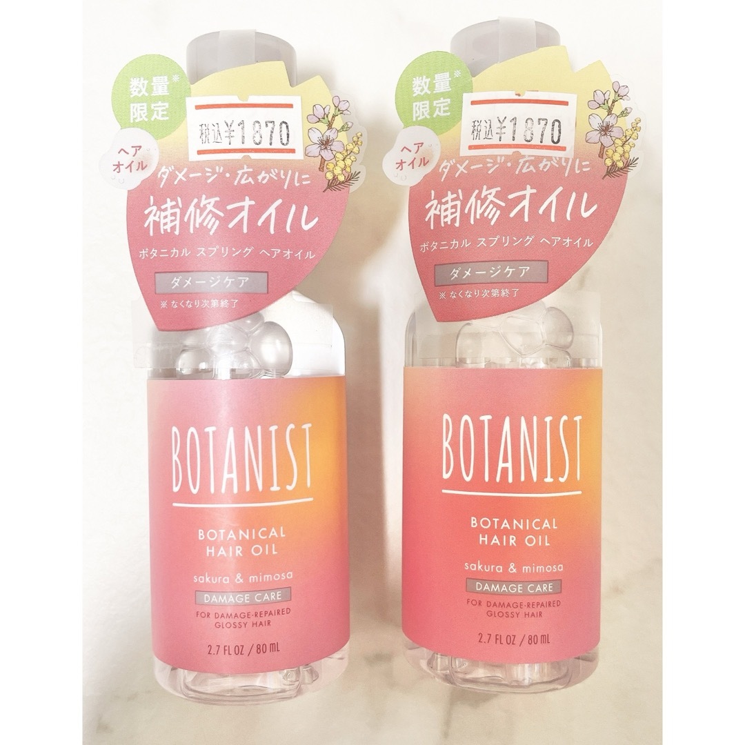 BOTANIST(ボタニスト)の※値下不可※ ボタニストボタニカルスプリングヘアオイル  ダメージケア 2個 コスメ/美容のヘアケア/スタイリング(オイル/美容液)の商品写真