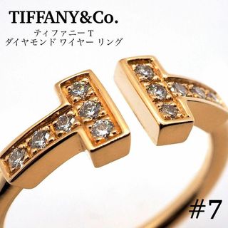 ティファニー(Tiffany & Co.)の【TIFFANY&CO.】ティファニー Tダイヤモンド ワイヤー リング(リング(指輪))