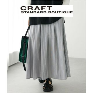 クラフトスタンダードブティック(CRAFT STANDARD BOUTIQUE)のCRAFT STANDARD BOUTIQUE　ストライプスカート　サイズL(ロングスカート)