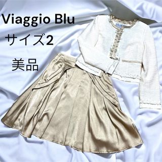 VIAGGIO BLU - ビアッジョブルー　セットアップ　セレモニースーツ　ノーカラースーツ　美品　正装