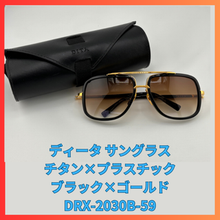 ディータ(DITA)のDITA ディータ サングラス チタン×プラスチック DRX-2030B-59(サングラス/メガネ)