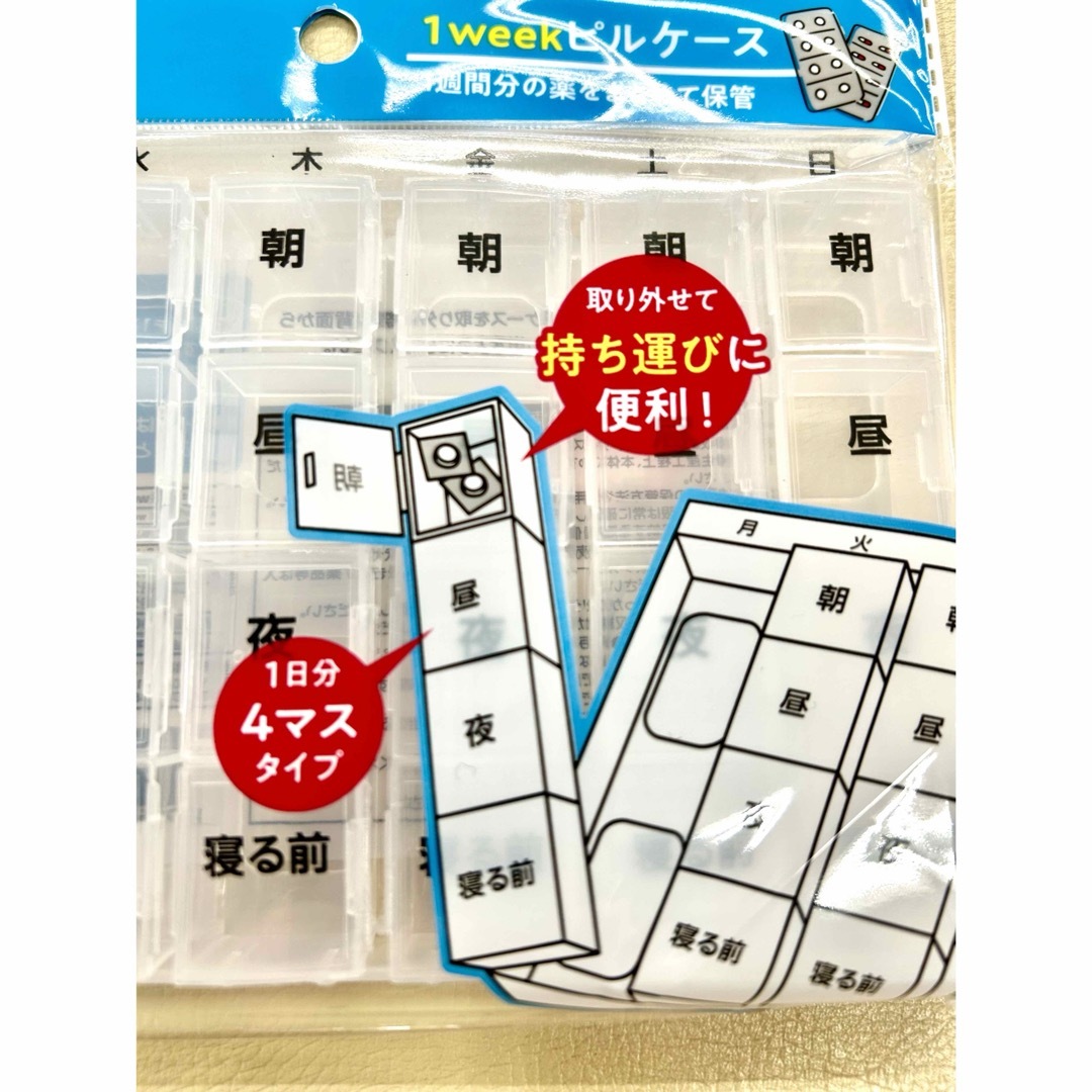 お薬ケース 1週間 ピルケース 薬箱  サプリ 曜日別 健康管理 一週間 nta インテリア/住まい/日用品のインテリア/住まい/日用品 その他(その他)の商品写真