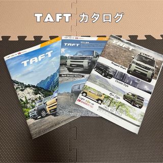 ダイハツ(ダイハツ)のDAIHATSU TAFT カタログ セット売り(ノベルティグッズ)