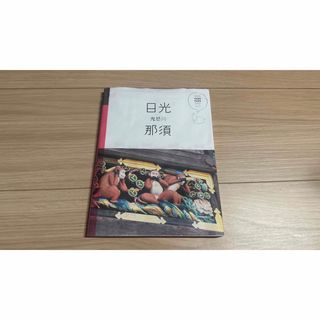 マニマニ JTBパブリッシング 旅行ガイドブック 那須 日光 鬼怒川 栃木県(地図/旅行ガイド)