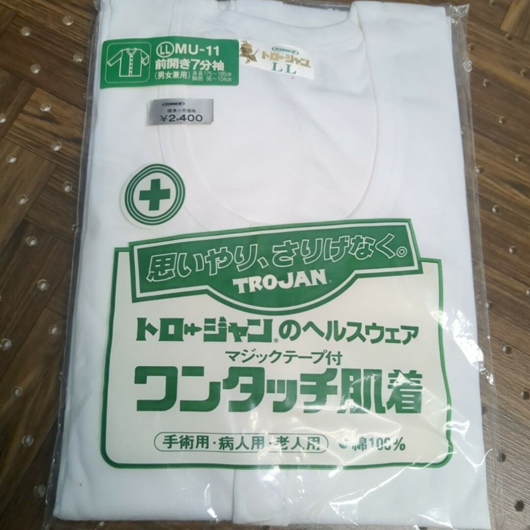 GUNZE(グンゼ)の前開きワンタッチ肌着七分袖2枚（LL）+半ズボン下（LA） メンズのアンダーウェア(その他)の商品写真