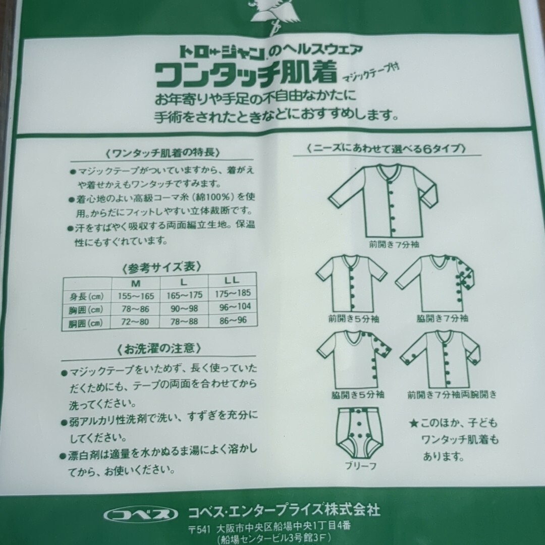 GUNZE(グンゼ)の前開きワンタッチ肌着七分袖2枚（LL）+半ズボン下（LA） メンズのアンダーウェア(その他)の商品写真