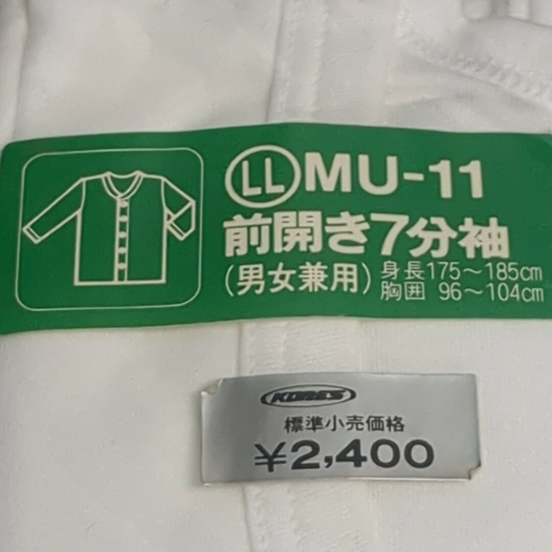 GUNZE(グンゼ)の前開きワンタッチ肌着七分袖2枚（LL）+半ズボン下（LA） メンズのアンダーウェア(その他)の商品写真