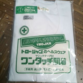 グンゼ(GUNZE)の前開きワンタッチ肌着七分袖2枚（LL）+半ズボン下（LA）(その他)