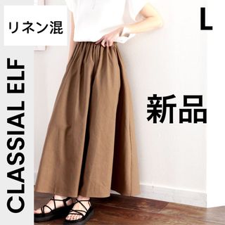 クラシカルエルフ(Classical Elf.)の【CLASSIAL ELF】ロングスカート  リネン コットン ブラウン フレア(ロングスカート)