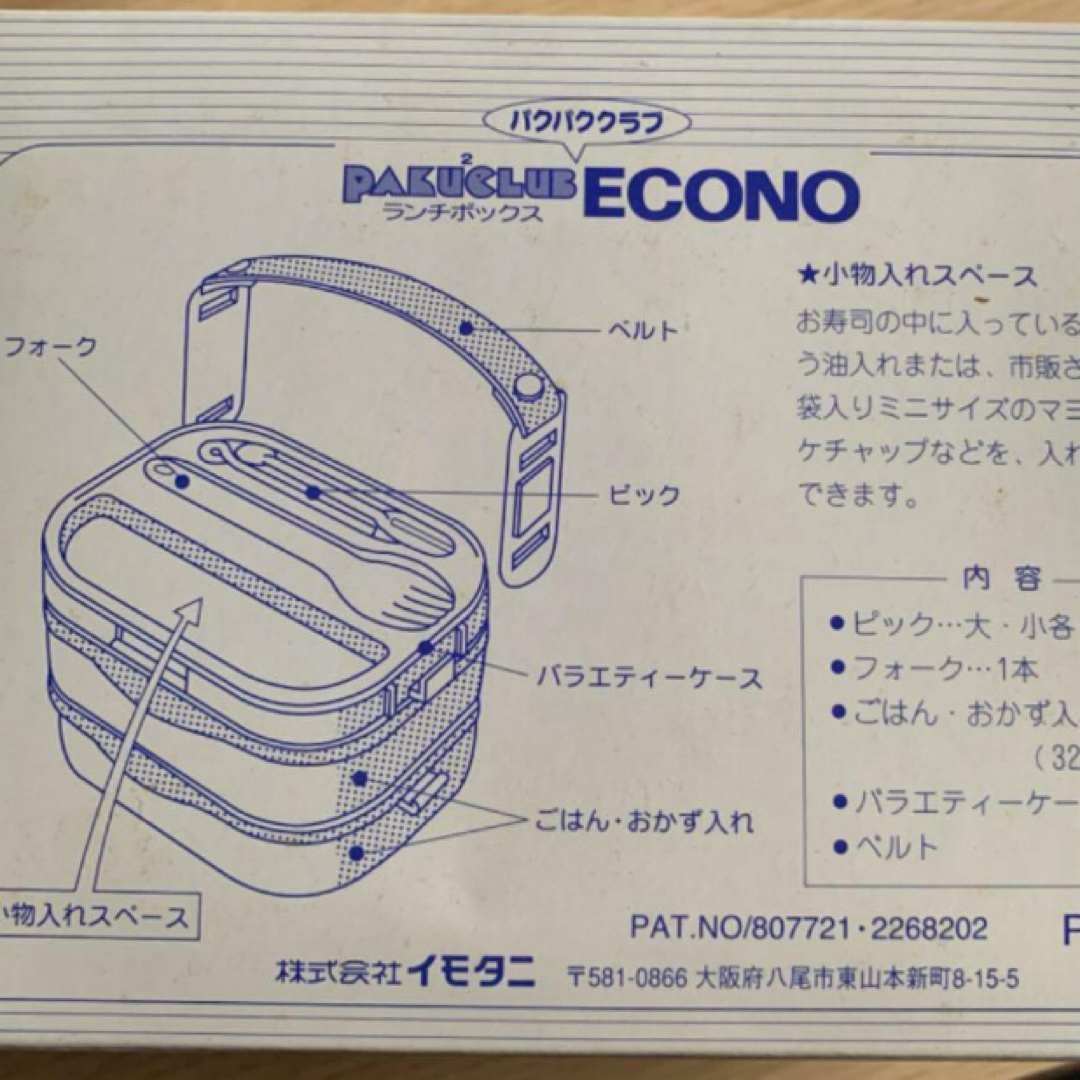 お弁当箱　２段式　フォーク、ピック、ベルト付き インテリア/住まい/日用品のキッチン/食器(弁当用品)の商品写真