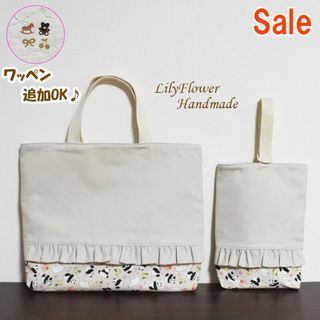 【現品限り】入園入学 レッスンバッグ＆上履き袋 パンダ柄ピンク ハンドメイド(バッグ/レッスンバッグ)