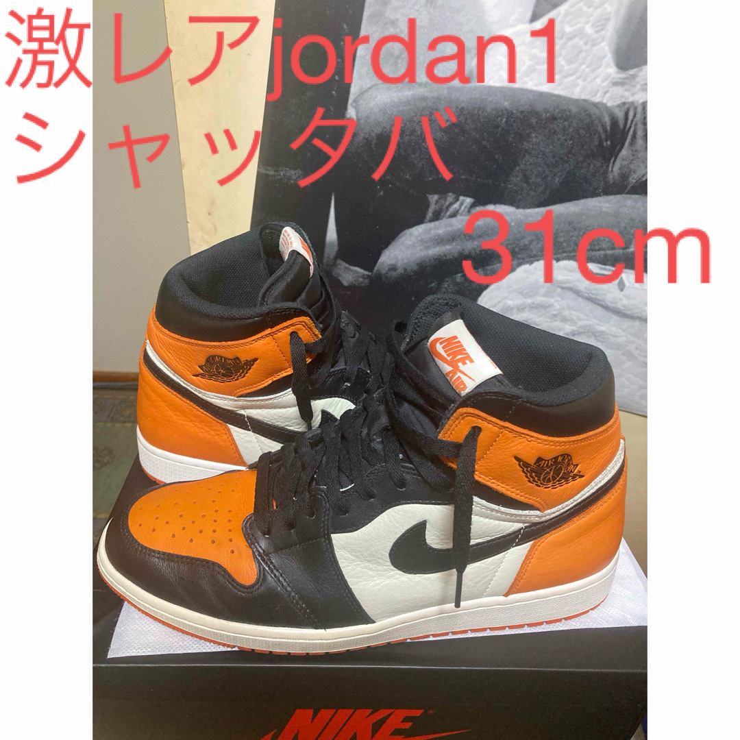 NIKE(ナイキ)の激レアjordan1シャッタバ31cm メンズの靴/シューズ(スニーカー)の商品写真