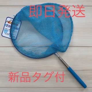 魚網　虫網　伸縮タイプ　コンパクト　魚取り網　虫取り網　便利　子供　キッズ　新品(その他)