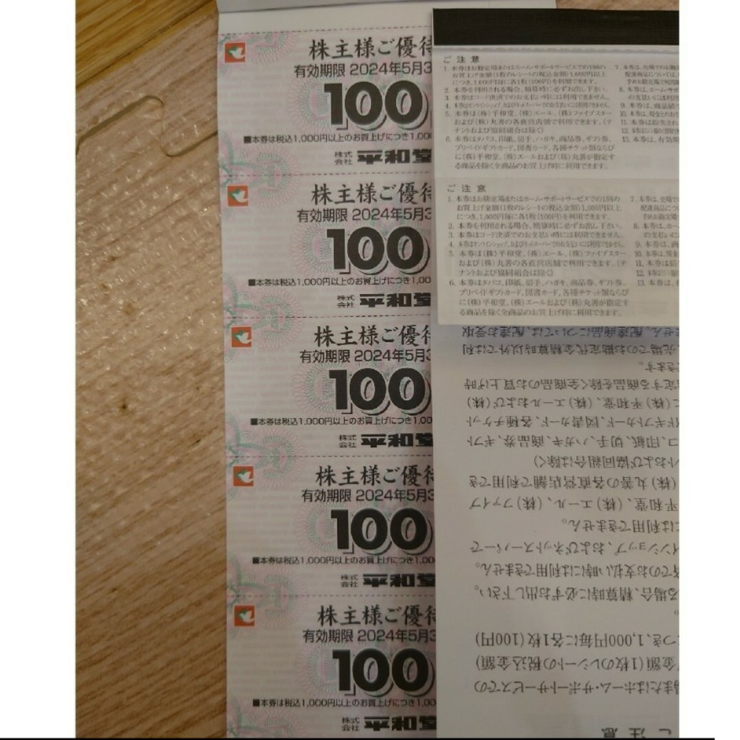 平和堂 株主優待券 100円券 5枚 チケットの優待券/割引券(ショッピング)の商品写真