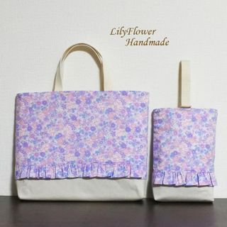 【2点セット】入園入学 レッスンバッグ＆上履き袋 花柄パープル　ハンドメイド(バッグ/レッスンバッグ)