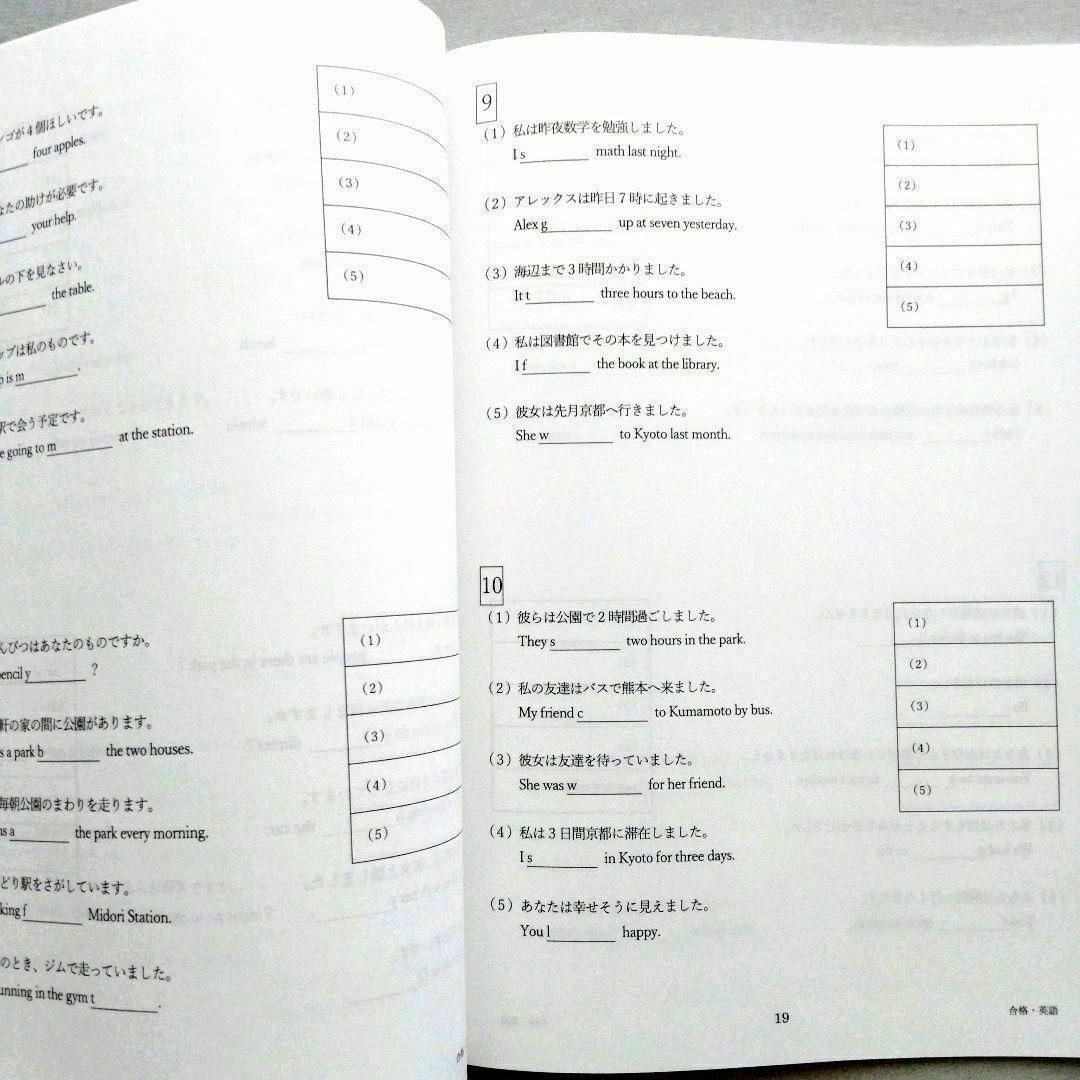 東京都 令和5年 高校入試 合格できる 英語 エンタメ/ホビーの本(語学/参考書)の商品写真