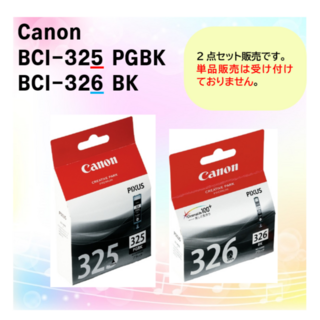 キヤノン(Canon)の訳あり！BCI-325PGBK+326BKセットCANON　ｲﾝｸﾀﾝｸ (オフィス用品一般)