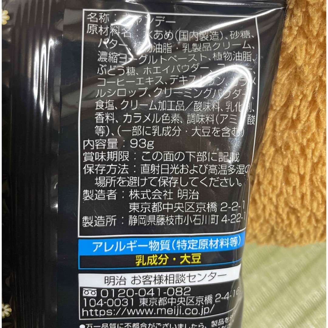 明治(メイジ)のチェルシー　アソート　飴 食品/飲料/酒の食品(菓子/デザート)の商品写真