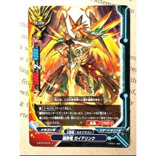 ブシロード(BUSHIROAD)のバディファイト 『継承竜 ガイアリンク』 上(シングルカード)