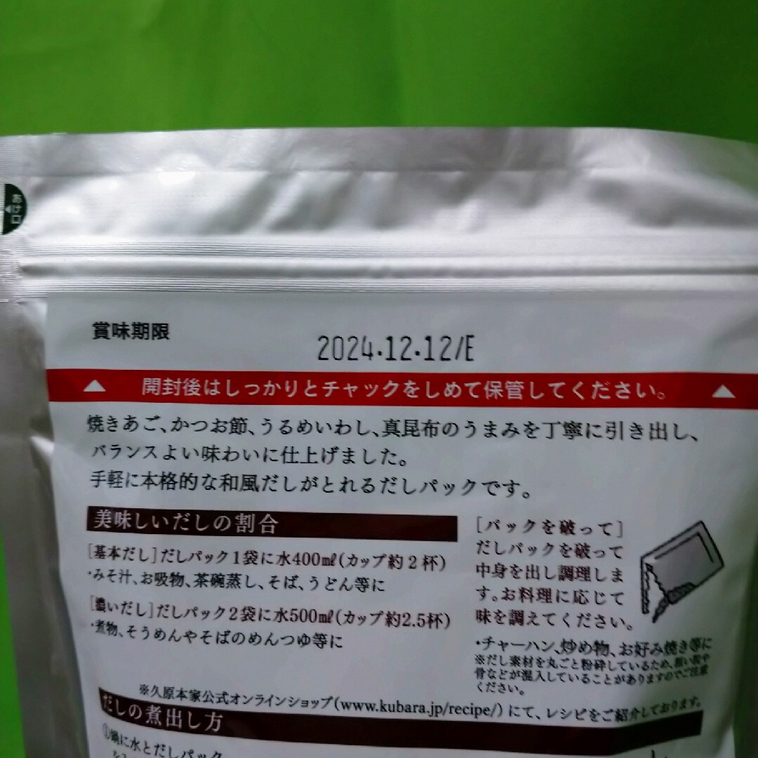 茅乃舎(カヤノヤ)の久原本家茅乃舎だし かやのやだし 食品/飲料/酒の食品(調味料)の商品写真