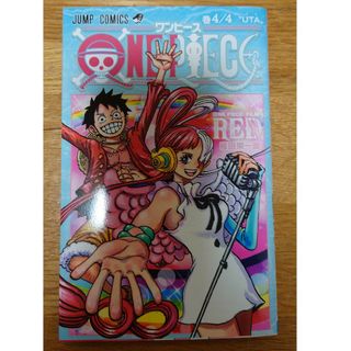 ワンピース(ONE PIECE)のONE PIECE FILM RED　入場者特典　4/4巻(少年漫画)