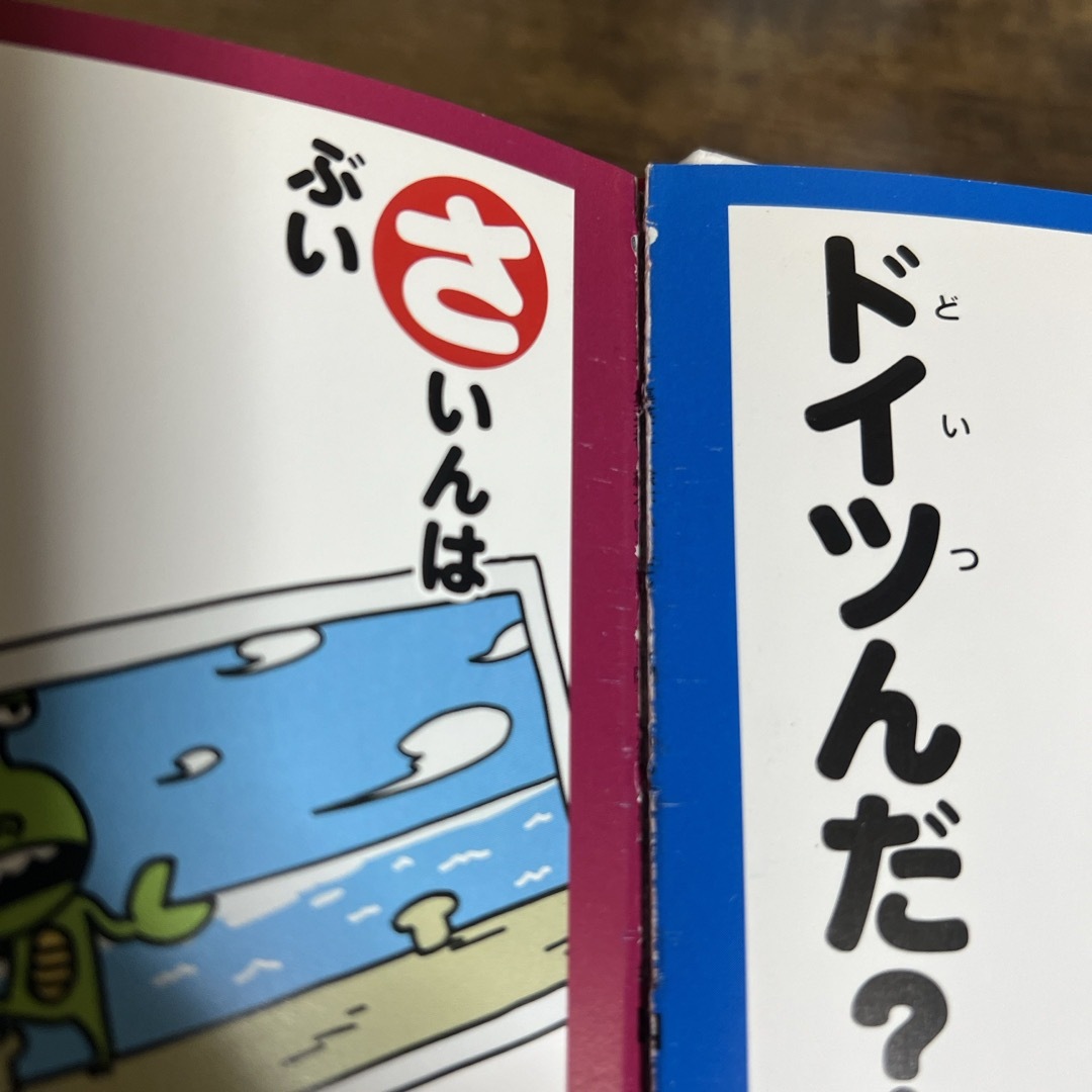 いただき‼︎キン肉マン　かるただよ！ちょう人大しゅうごう‼︎のまき エンタメ/ホビーの本(絵本/児童書)の商品写真