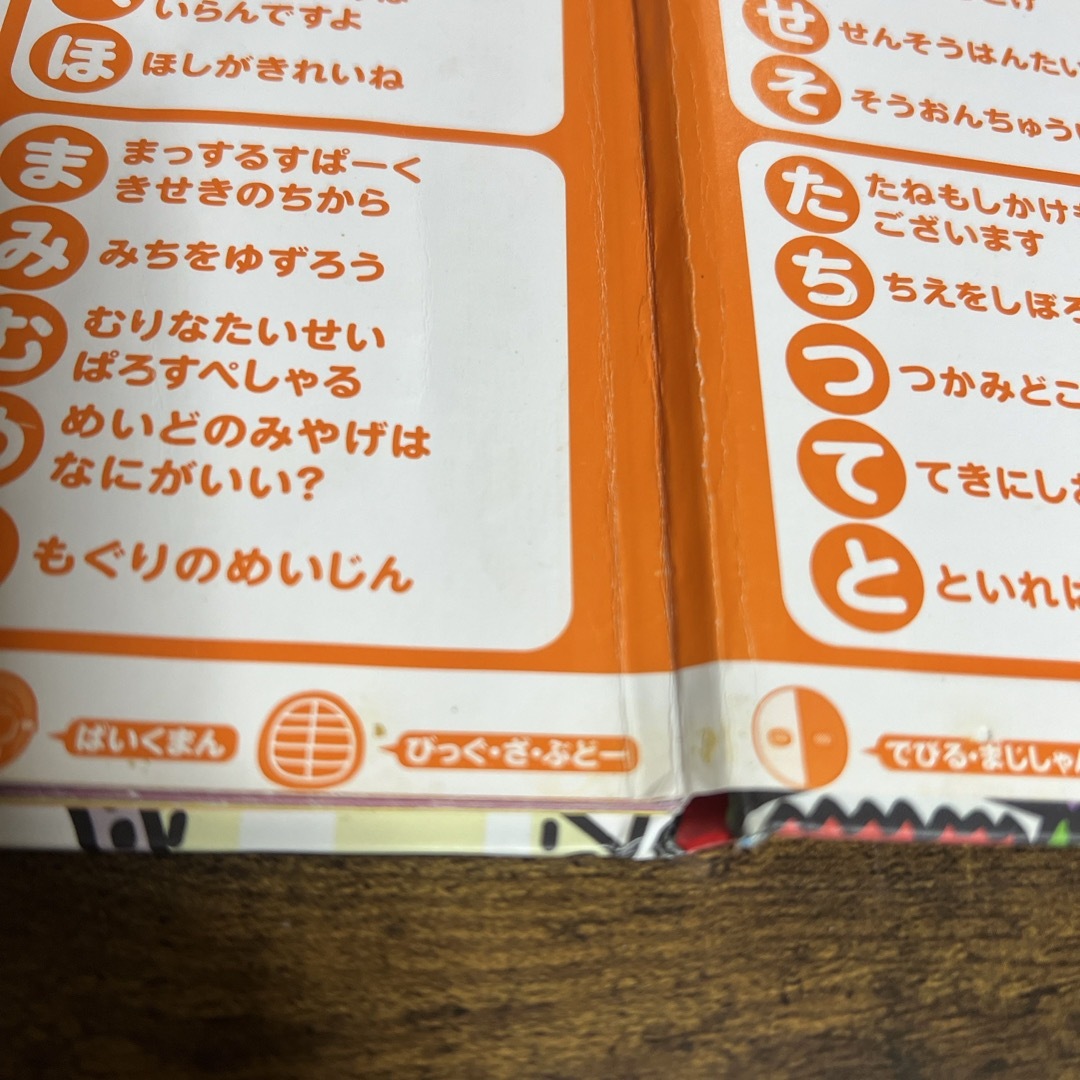 いただき‼︎キン肉マン　かるただよ！ちょう人大しゅうごう‼︎のまき エンタメ/ホビーの本(絵本/児童書)の商品写真