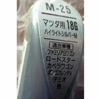 マツダ(マツダ)のタッチアップペン ソフト99コーポレーション M-25(洗車・リペア用品)